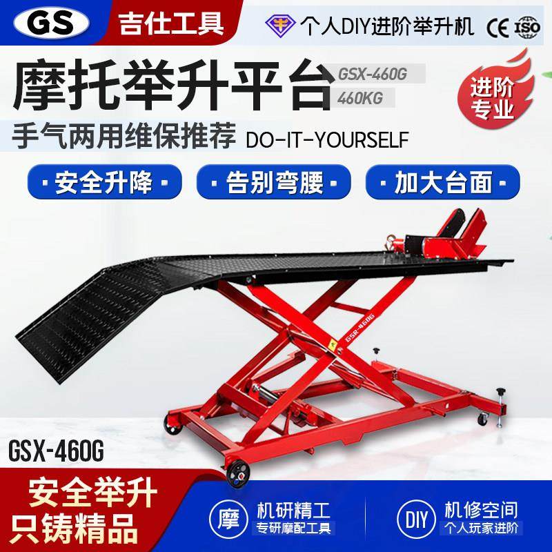 摩托车举升机电动车气动维修平台大小排量液压举升剪式升降台
