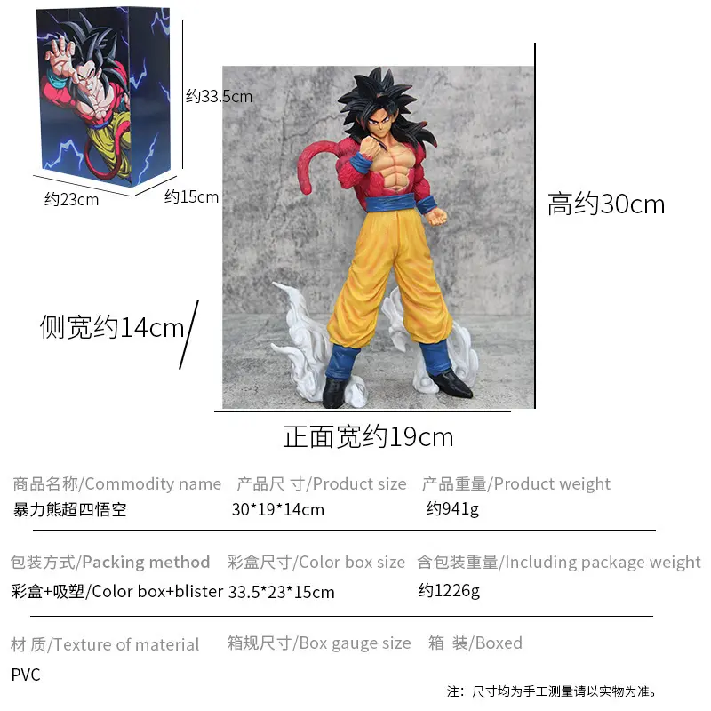 超四悟空熊雕像模型摆件礼物
