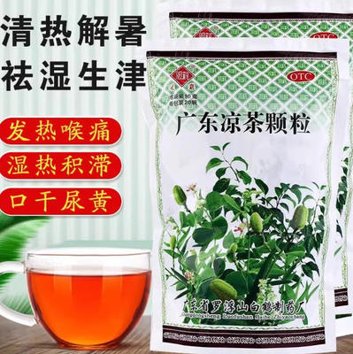 观鹤广东凉茶颗粒 10g*20袋清热解暑感冒发热喉痛解暑口干尿黄