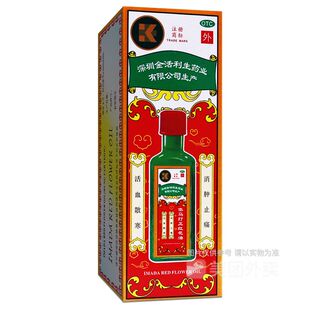 依马打 依马打正红花油 25ml*1瓶/盒