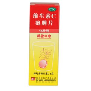 联邦维生素C泡腾片 1g*15片*1瓶/盒