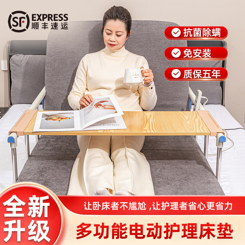 老人家用电动起身起床辅助器病人多功能升降起背翻身抬腿护理床垫