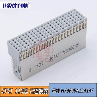 Nextron CPCI连接器110PIN屏蔽110针公母 NX9B0BA12A1AF J2连接器
