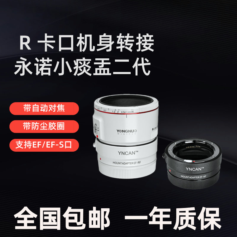 Yongjia buy перевод кольцо применимый Р рту слегка один камера перевод Порты EF и EF-S объектив Навсегда маленький белый плевательница
