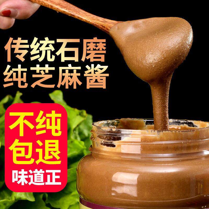 河南小磨芝麻酱纯正宗无添加剂火锅蘸料麻汁拌面 面热干 干面 面