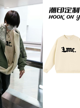 NCT WISH藤永咲哉sakuya机场同款印花杏色圆领卫衣秋冬简约上衣男