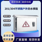 不锈钢配电箱横箱室外视频监控箱防雨箱定做家用工程电控箱电表箱