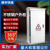不锈钢配电箱201户外防水304抱箍箱室外防雨落地柜电表箱弱电控箱