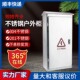 不锈钢配电箱201户外防水304抱箍箱室外防雨落地柜电表箱弱电控箱