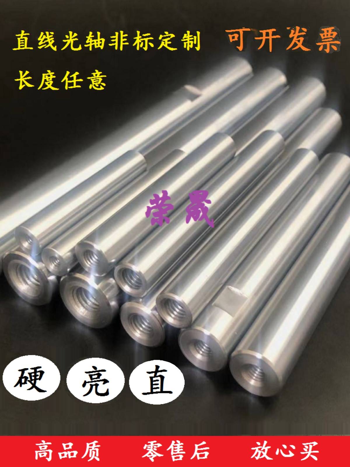 怡合达导向轴同款 两端内螺纹 SCJ02-D10-100-M5-N5 SCK硬轴加工