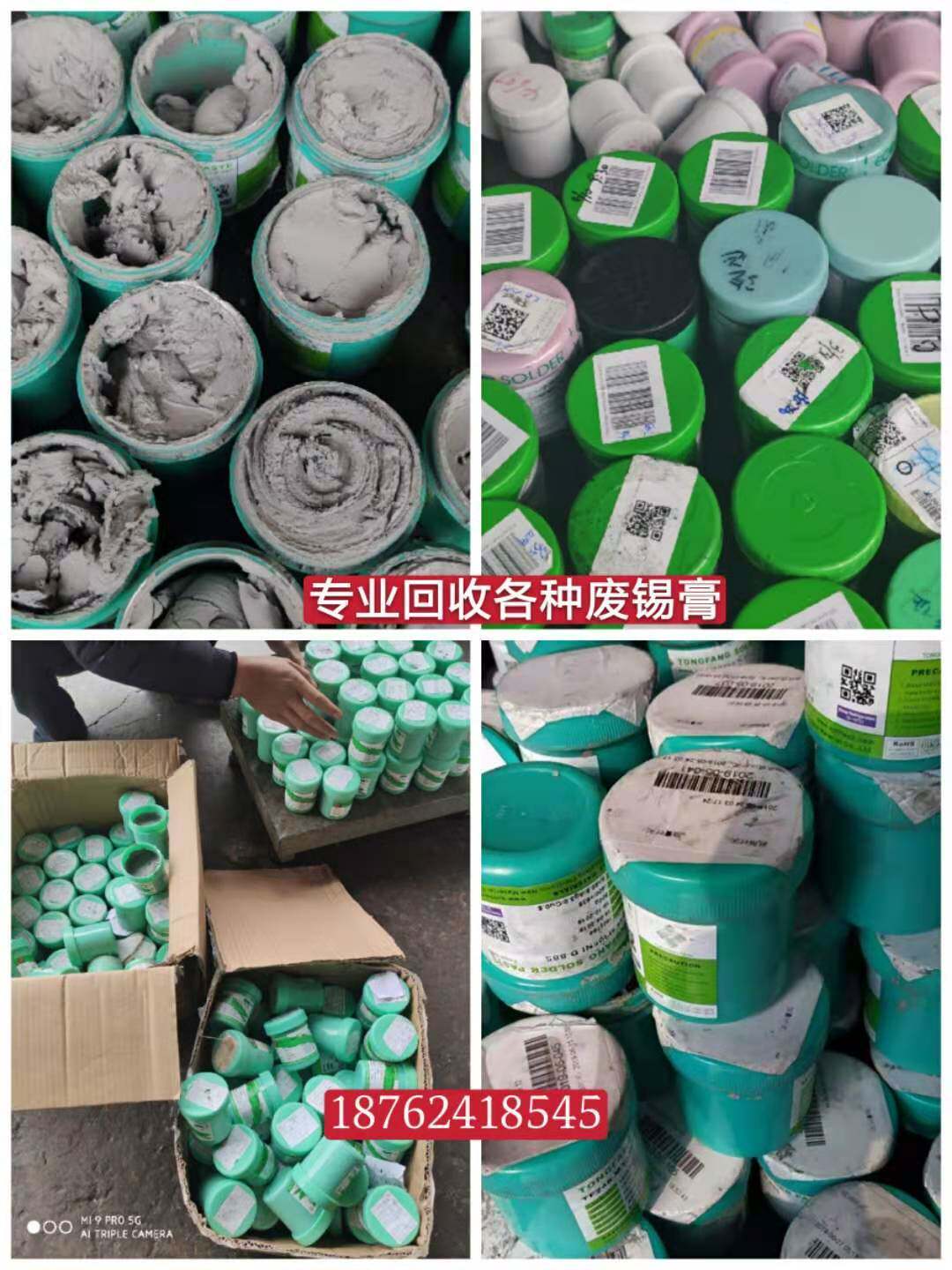2长期大量高价回收各种废锡膏,锡丝,锡渣,锡灰,锡块,环保锡