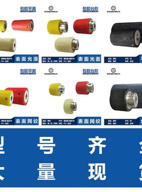 ROUA裁线机胶轮电脑剥线机送线轮铝芯包胶滚滑轮导轮主动轮网纹格