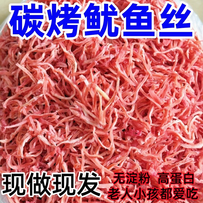 炭烤鱿鱼丝烟台渤海湾特产海味零食开袋即食