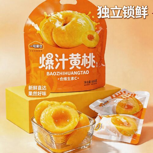 【一号果仓】爆汁黄桃袋装维C清甜健康办公室独立包装解馋即食开