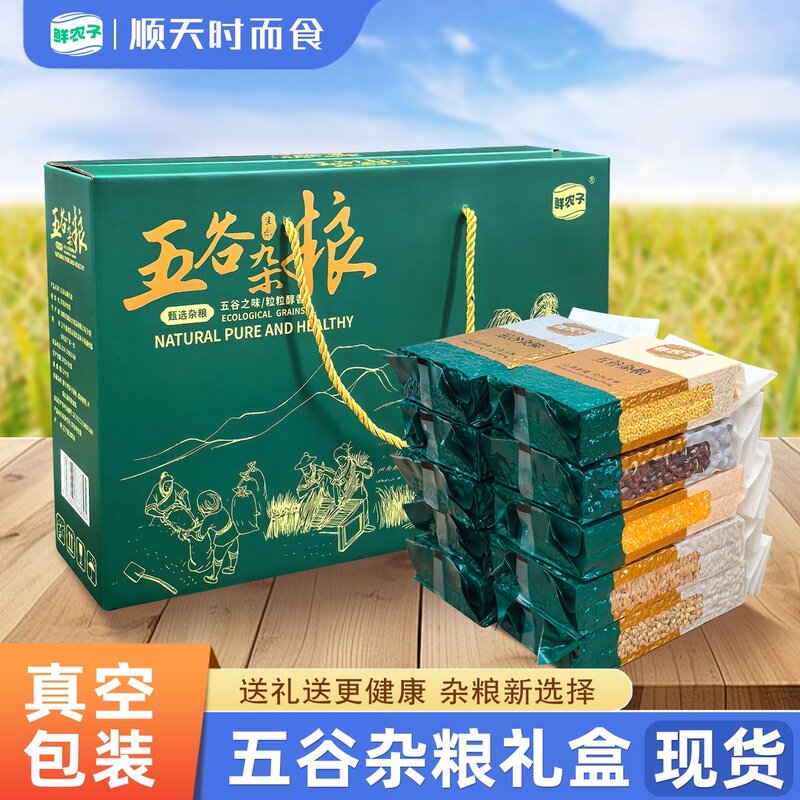 五谷杂粮礼盒装粗粮组合粥送长辈活动伴手礼品员工团购