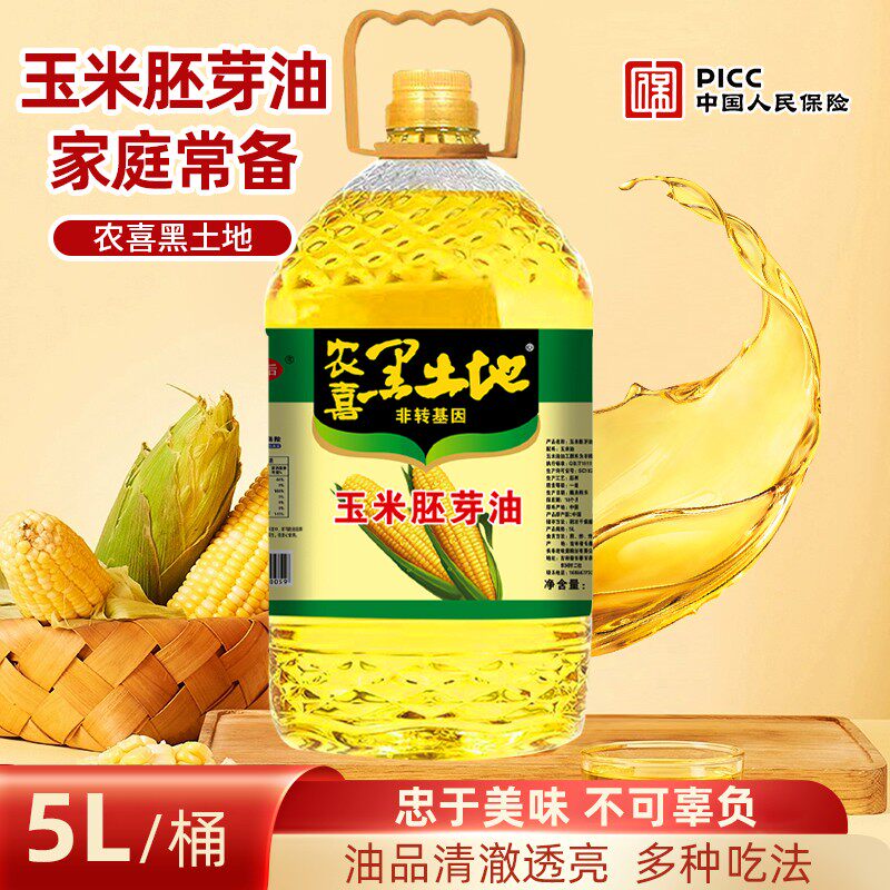 农喜黑土地玉米油5升非转基因玉米胚芽油物理压榨一级家用食用油