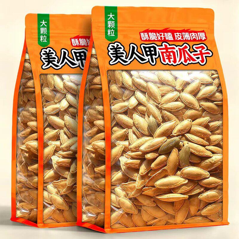 新疆阿勒泰美人甲南瓜子南瓜籽原味大颗粒饱满无坏籽追剧办公解馋