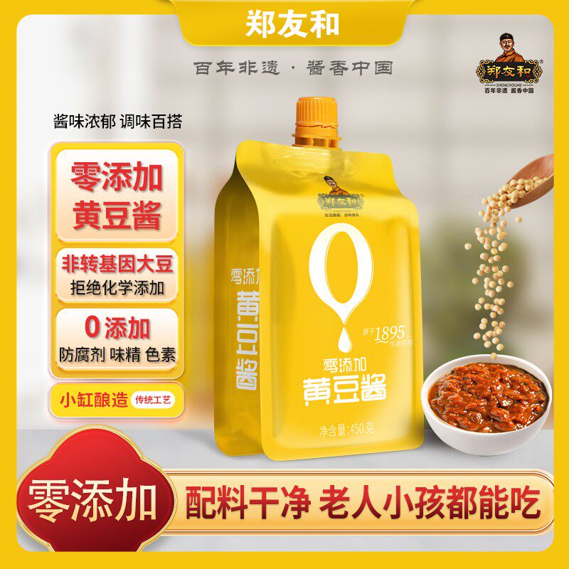 东北黄豆酱450g*3袋零添加正宗农家大酱炒菜拌面即食熟酱FY