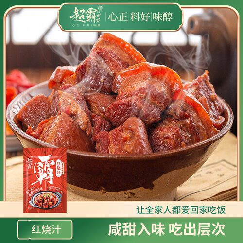 超霸世家红烧汁120g家用红烧肉排骨秘制料调味包入味