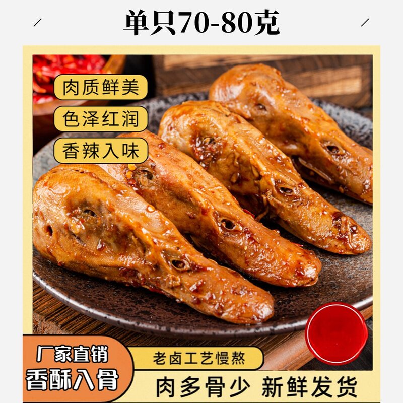 【10只大号鸭头】试吃两只黑鸭鸭头鲜卤夜宵四川辣卤绝味鸭脖