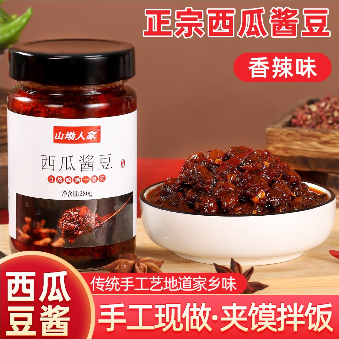 孔玲推荐安徽特产老式香辣西瓜酱豆可夹馍拌饭拌面