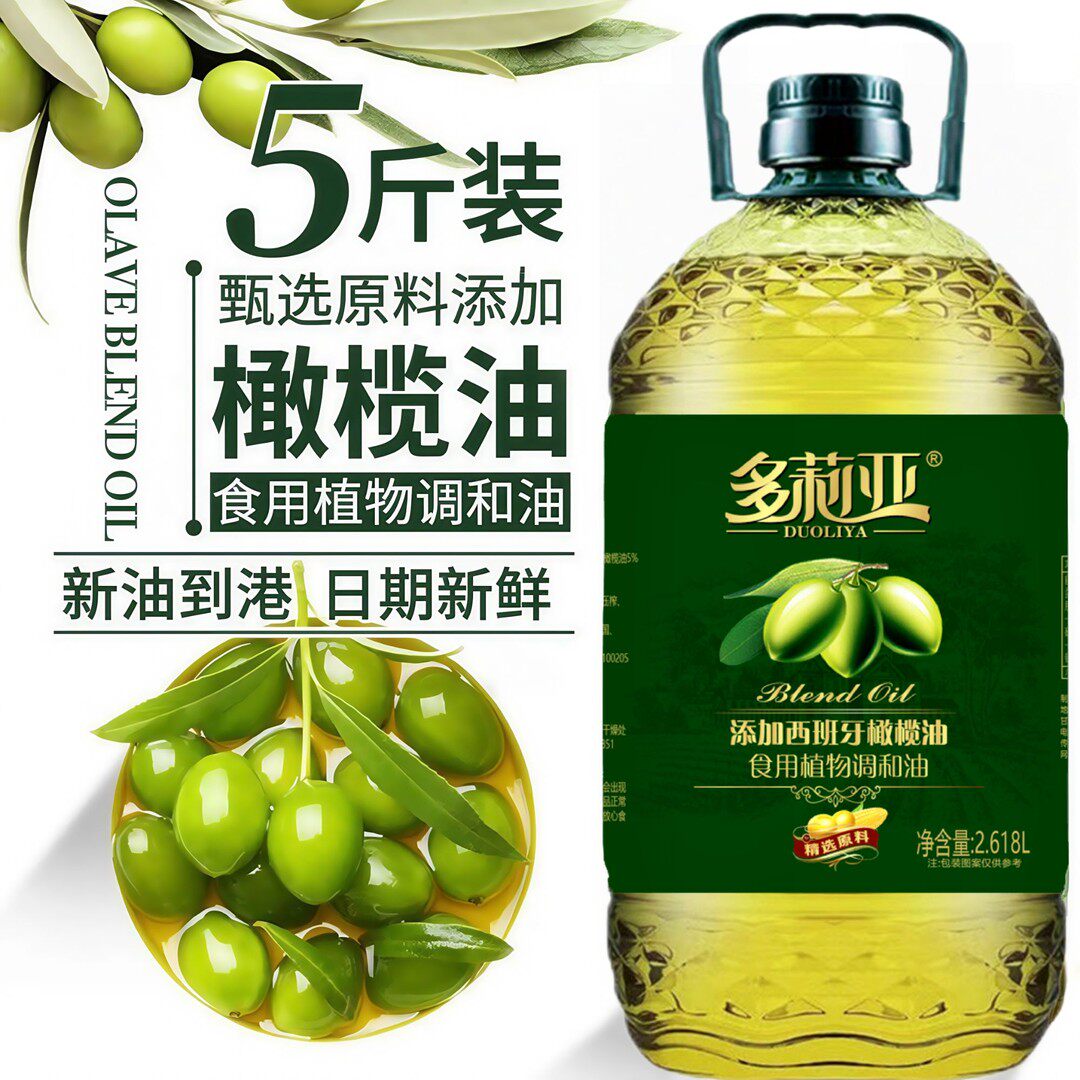 家用炒菜添加特级初榨橄榄油食用油5斤家庭食用植物调和油大桶