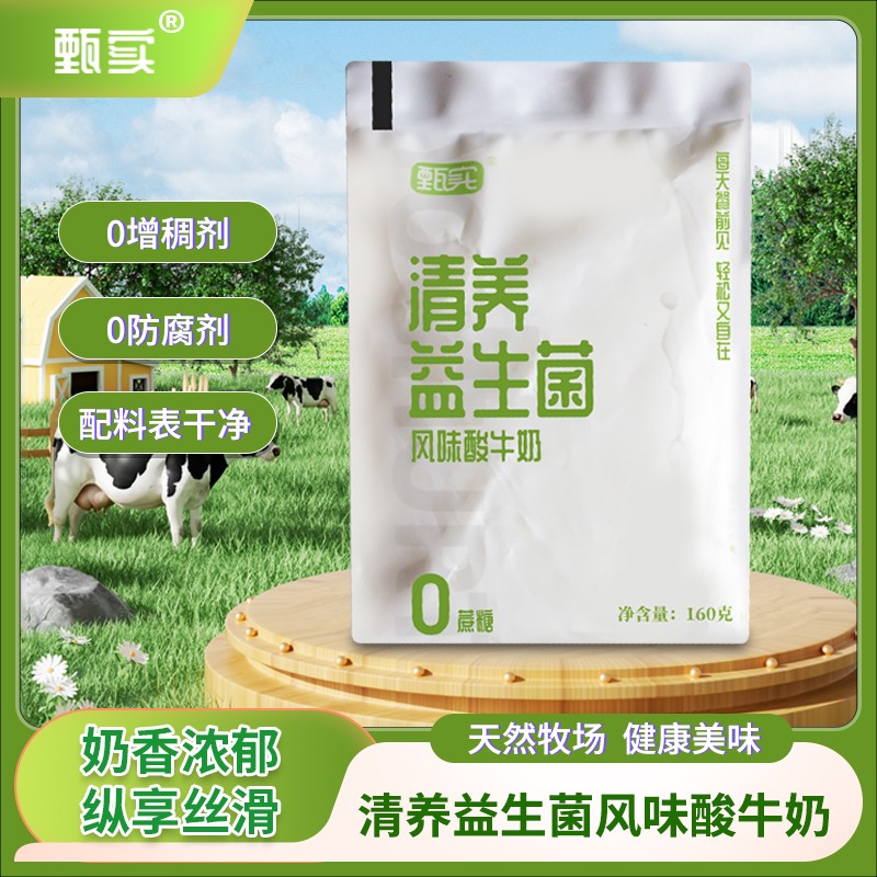 甄实益生菌酸奶0蔗糖160克x12袋低温酸奶配料表干净图片