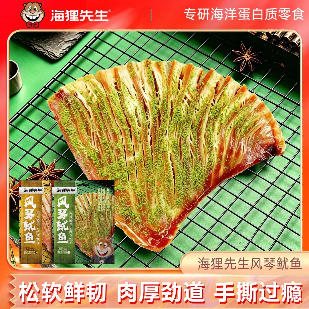 【海狸先生】手撕风琴鱿鱼片海鲜小吃零食海味即食鱿鱼干碳烤鱿鱼