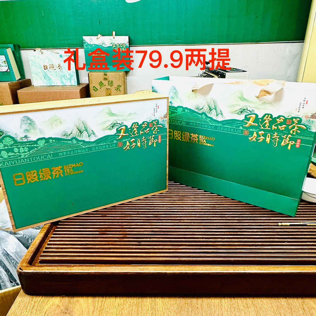 5月份春茶日照绿茶26年5月新春茶新茶浓香型板栗香顺口度高