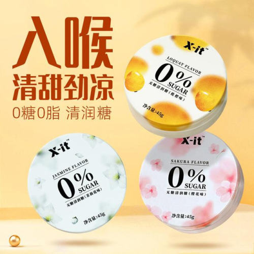 益美滋无蔗糖润喉糖清润护嗓清新茉莉樱花枇杷味 B