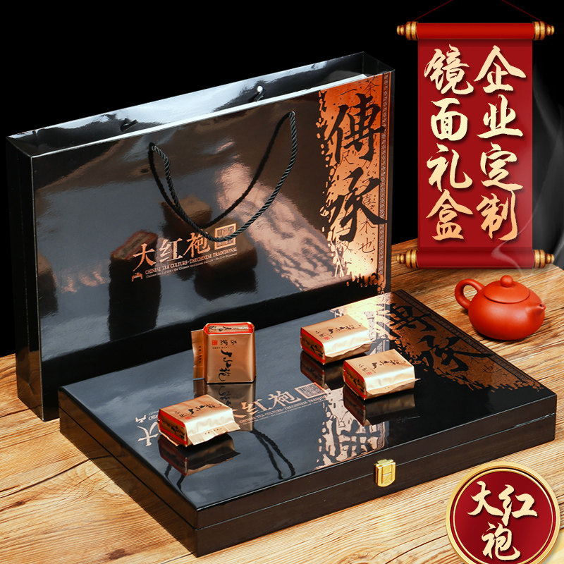 中秋节送礼 福建武夷岩茶大红袍茶叶新茶滴塑茶叶礼盒装送长辈