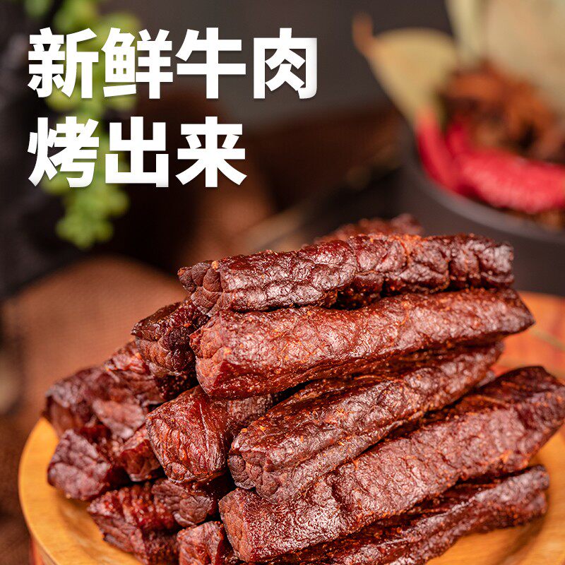 【食乐康】风干牛肉干100g*5袋