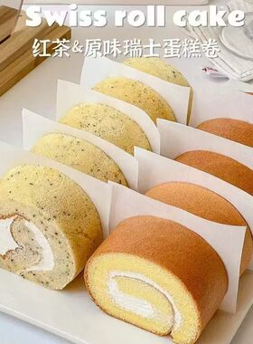 【顺丰冷链包邮次日到家】瑞士卷奶香原味伯爵红茶动物奶油下午茶