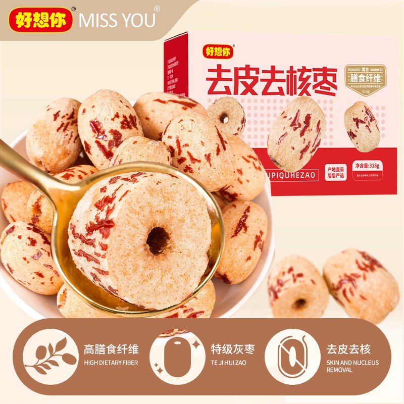 【直播间】好想你MISSYOU去皮去核枣软糯箱