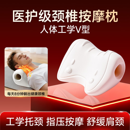 颈椎按摩枕V型颈椎矫正器压迫神经曲度牵引枕家用富贵包疏通神器