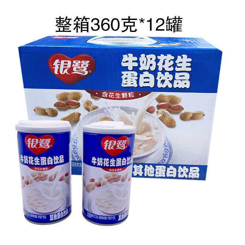 新货银鹭牛奶花生整箱复合蛋白饮品360g*12罐营养花生奶饮品批发