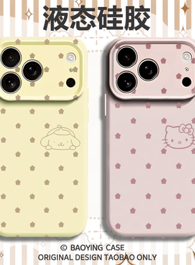 黄色猫狗适用苹果17情侣手机壳iPhone16promax磁吸15新款14情侣款13mini小众12高级感11液态硅胶男女套air软