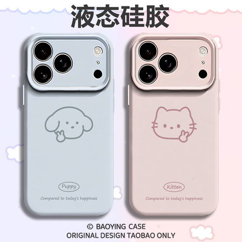 比耶小狗适用苹果17情侣手机壳iPhone16promax猫咪15新款14磁吸13mini可爱12小众11高级感x软液态硅胶男女air