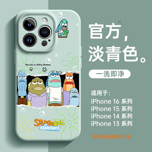 比奇堡居民适用苹果17手机壳iPhone16promax路人丑鱼15新款14搞怪13mini趣味12可爱11超好看x液态硅胶男女air