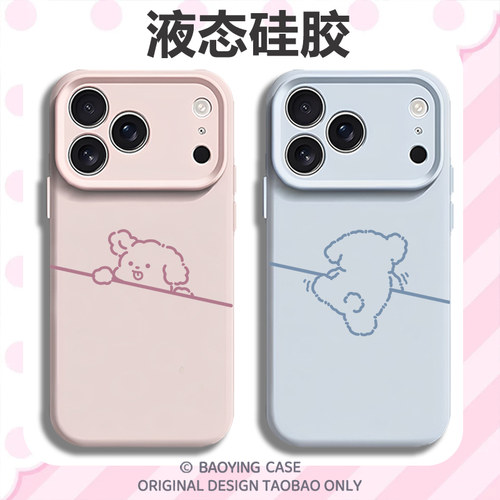 小狗趴趴适用苹果17情侣手机壳iPhone16promax磁吸15新款14情侣款13mini高级感12小众11液态硅胶x男女xr/xs套