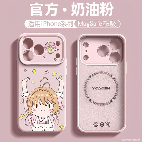 元气百变小樱适用苹果17手机壳iPhone16promax魔卡15新款14少女13mini可爱12卡通11小众x磁吸软液态硅胶air套