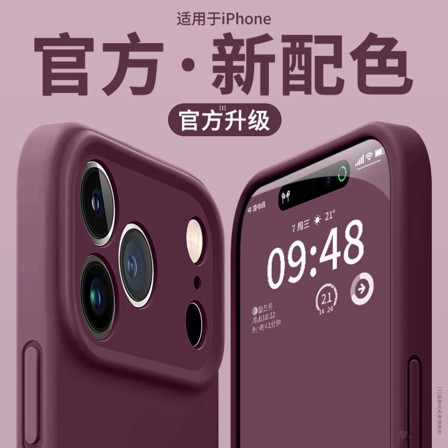 勃艮第红适用苹果18pro手机壳iphone18液态硅胶17promax新款16plus纯色15磁吸14高级感13全包防摔air软保护套