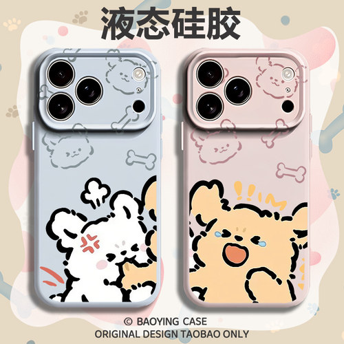 线条打架小狗适用苹果17手机壳iPhone16promax磁吸15新款14情侣款13mini一对12小众11高级感x液态硅胶男女air