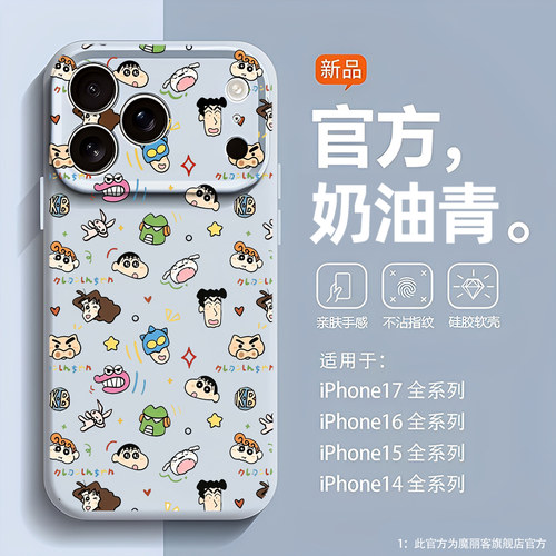满屏蜡笔小新适用苹果17手机壳iPhone16promax磁吸15新款14卡通13mini可爱12超好看11高级感x液态硅胶男女air