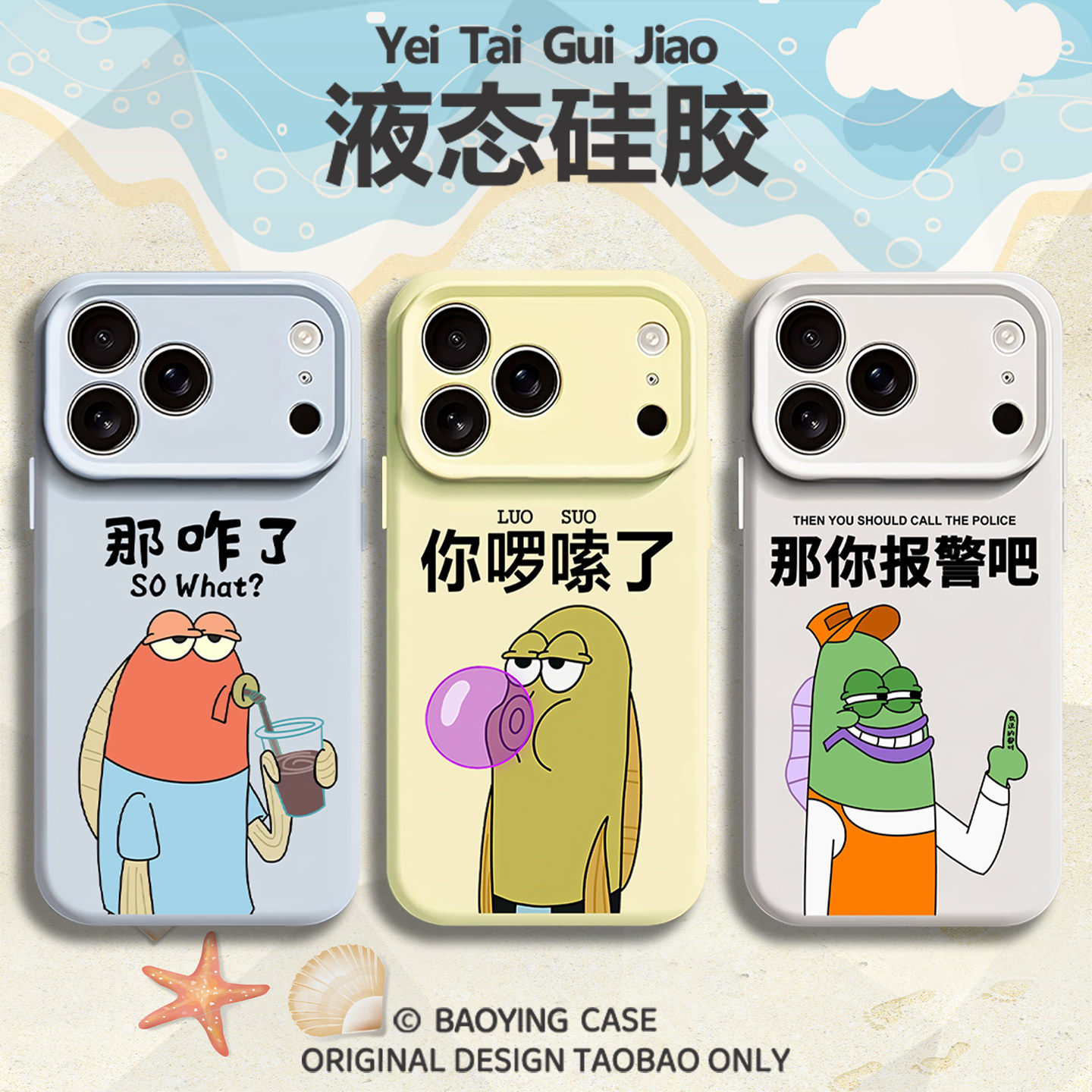 那咋了比奇堡居民适用苹果17情侣手机壳iPhone16promax磁吸15新款14趣味13mini搞怪12恶搞11液态硅胶x男女air
