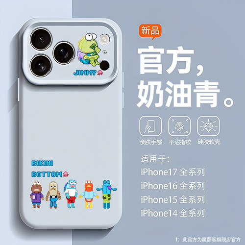 像素比奇堡居民适用苹果17手机壳iPhone16promax路人鱼15新款14丑鱼13mini磁吸12趣味11搞怪x液态硅胶男女air