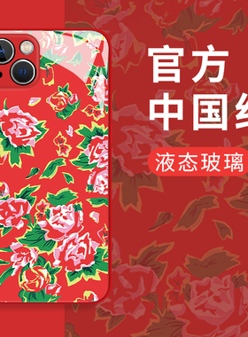 适用华为mate60pro手机壳p40贺峻霖同款nova11东北大花布7玻璃10荣耀90碎花80红色70新x50i套magic5/30/v20/9