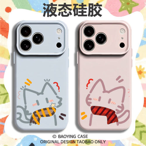 围巾小猫适用苹果17情侣手机壳iPhone16promax磁吸15新款14情侣款13mini一对12小众11高级感x液态硅胶男女air