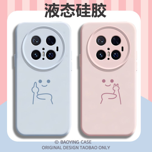 趣味竖中指适用华为mate80pro情侣手机壳mate70磁吸mate60情侣款mate50高级感小众新款40液态硅胶男女mt外壳