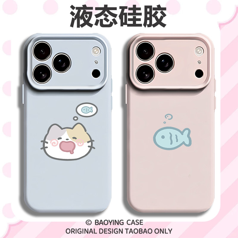 可爱小猫小鱼适用苹果17情侣手机壳iPhone16promax磁吸15新款14情侣款13mini小众12高级感11液态硅胶x男女air,3C数码配件,手机保护套/壳,淘宝优惠券,粉丝福利购,淘宝优惠卷